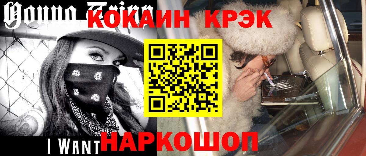 КОКАИН Fish Scale Балтийск