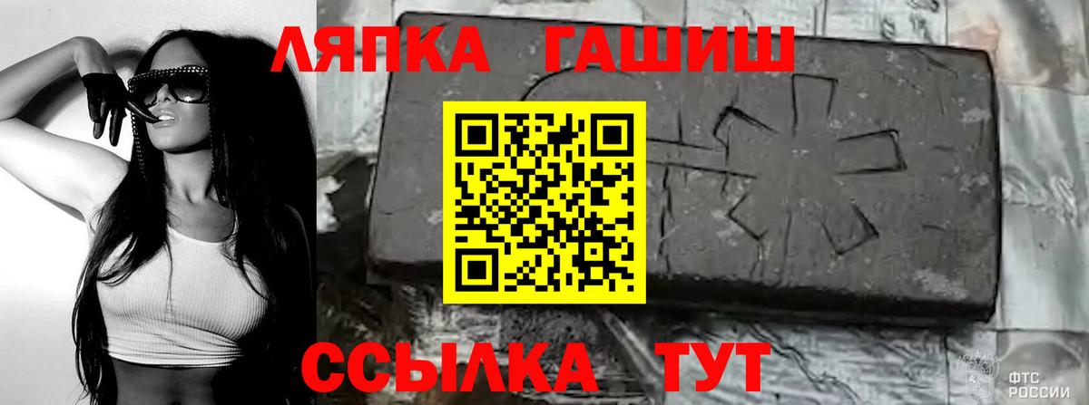 ГАШИШ hashish Балтийск