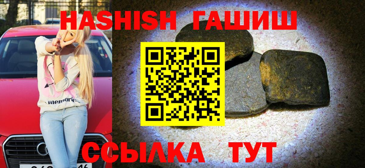 Гашиш Premium  закладки  ГАШ AMNESIA HAZE  Балтийск  Вход с VPN 