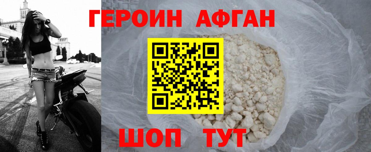 ГЕРОИН хмурый  Героин  Балтийск  Вход с VPN 