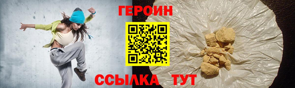 ГЕРОИН хмурый Балтийск
