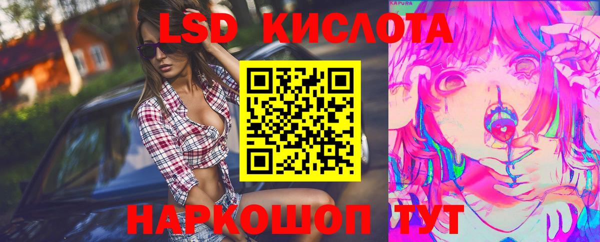 LSD-25 экстази  Вход с VPN  Балтийск  LSD-25 экстази ecstasy  Лсд 25 экстази ecstasy 