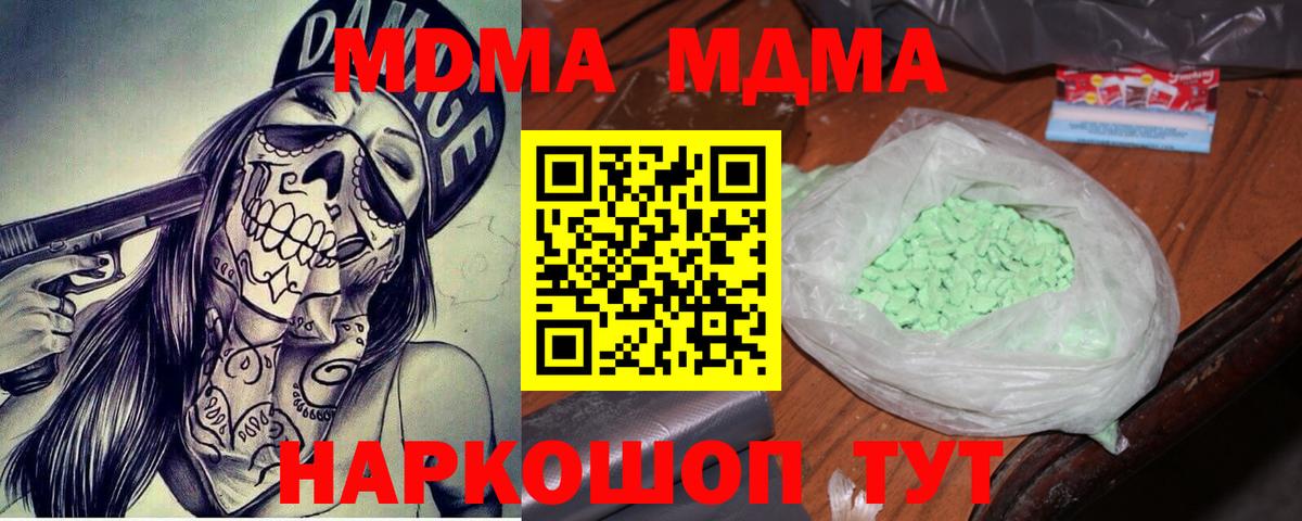Балтийск  МДМА Molly  Вход с VPN 