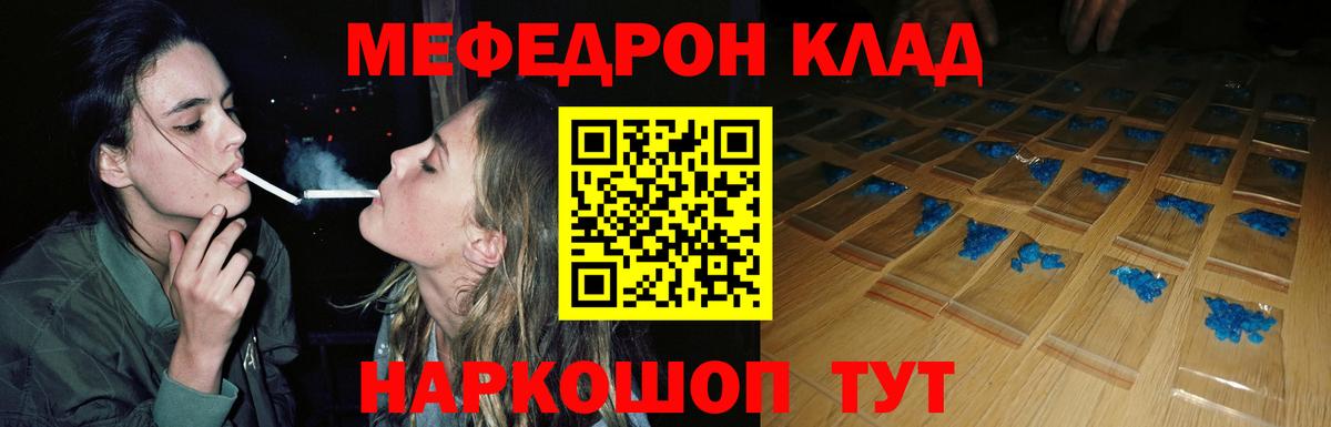 МЯУ-МЯУ VHQ  Меф мяу мяу  Вход с VPN  МЯУ-МЯУ  Балтийск 