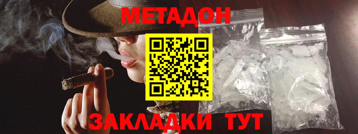 Балтийск  площадка формула  Метадон VHQ      Вход с VPN  Метадон мёд 