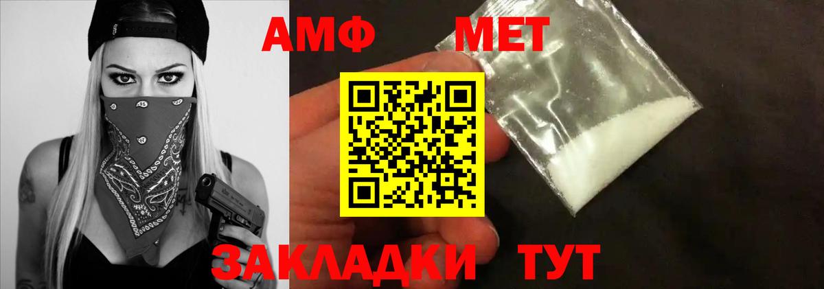 Первитин винт  Вход с VPN  Балтийск  Первитин винт 