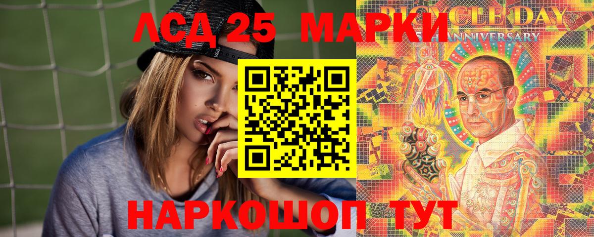 Марки 25I-NBOMe 1,5мг Балтийск