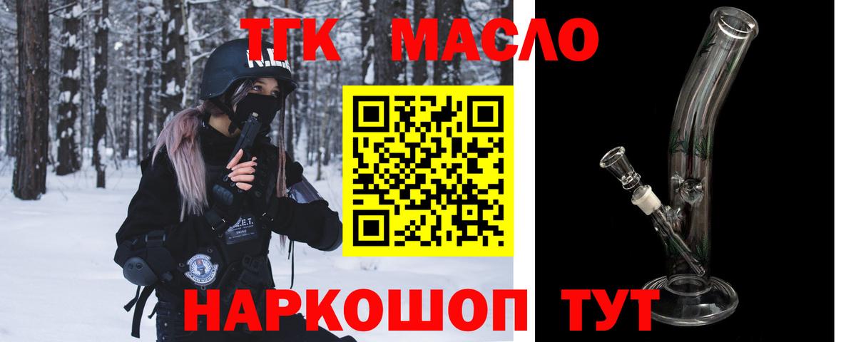 Дистиллят ТГК вейп с тгк  Вход с VPN  Балтийск 