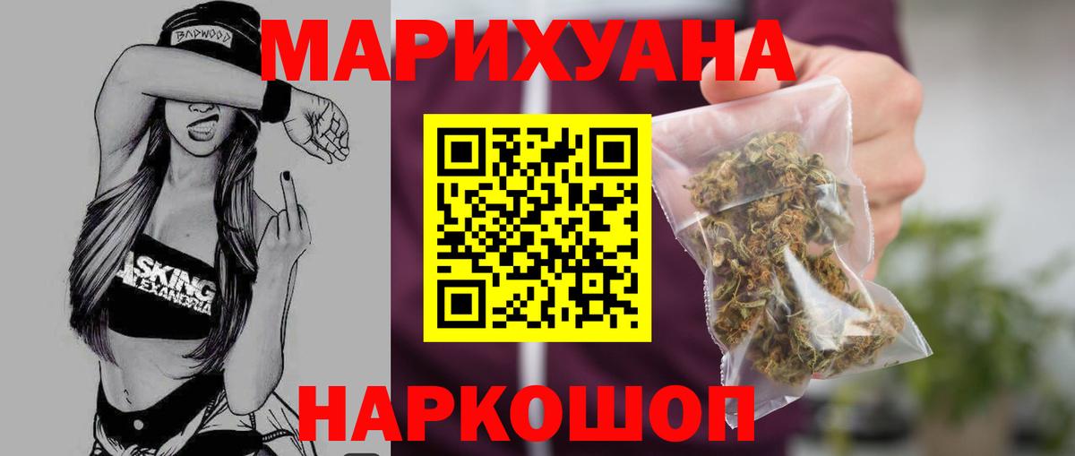 МАРИХУАНА THC 21% Балтийск