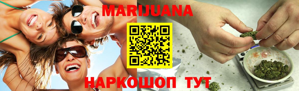 Балтийск  Канабис сатива  МАРИХУАНА планчик  Бошки Шишки THC 21%  Вход с VPN 